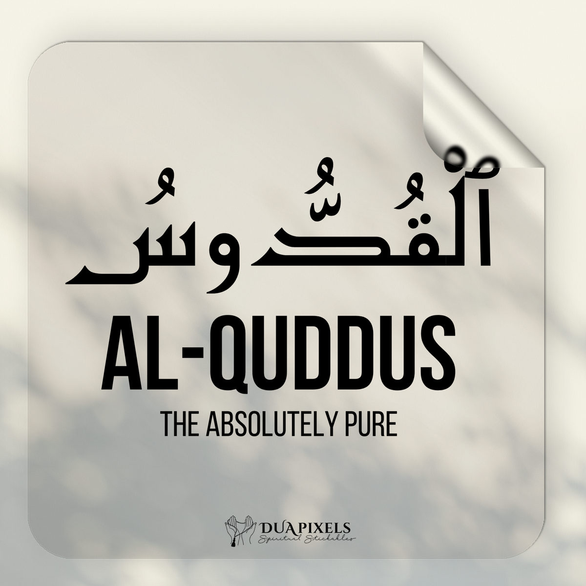 Names of Allah with Meaning Wall Sticker detail view 7
