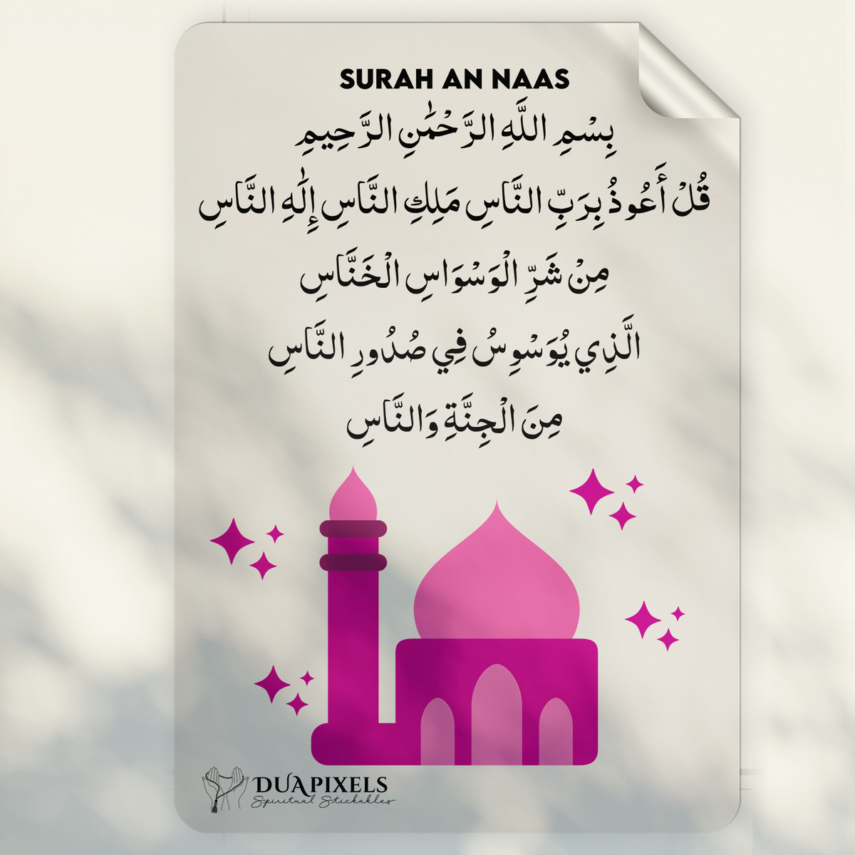 Daily Duas detail view 39