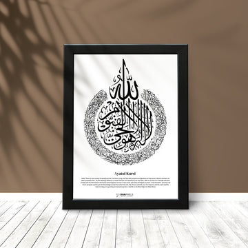 Ayat Al Kursi - Without Frame Only sticker main design