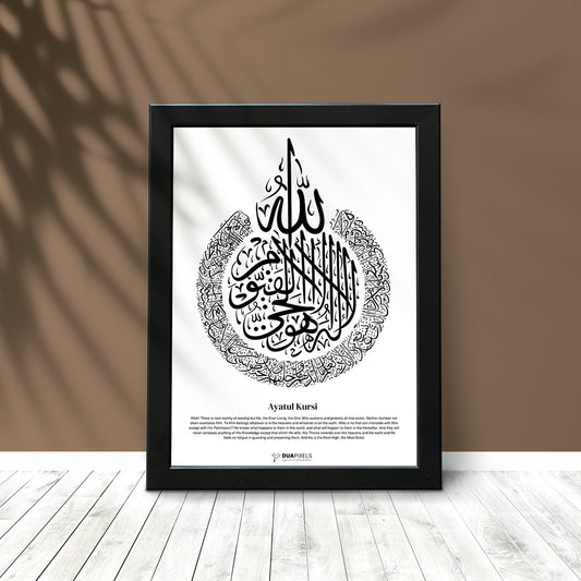 Ayat Al Kursi - Without Frame Only sticker main design