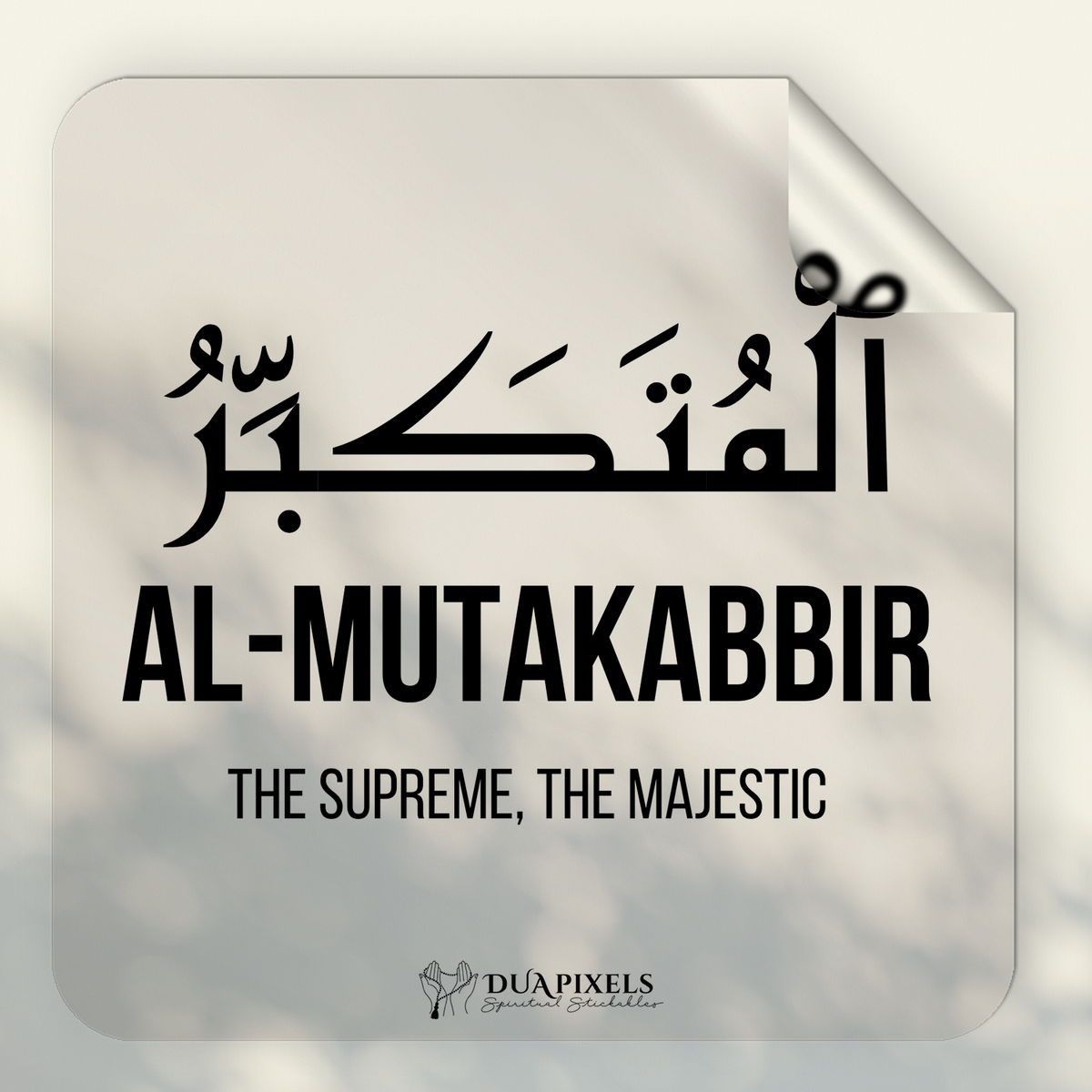 Names of Allah with Meaning Wall Sticker detail view 5