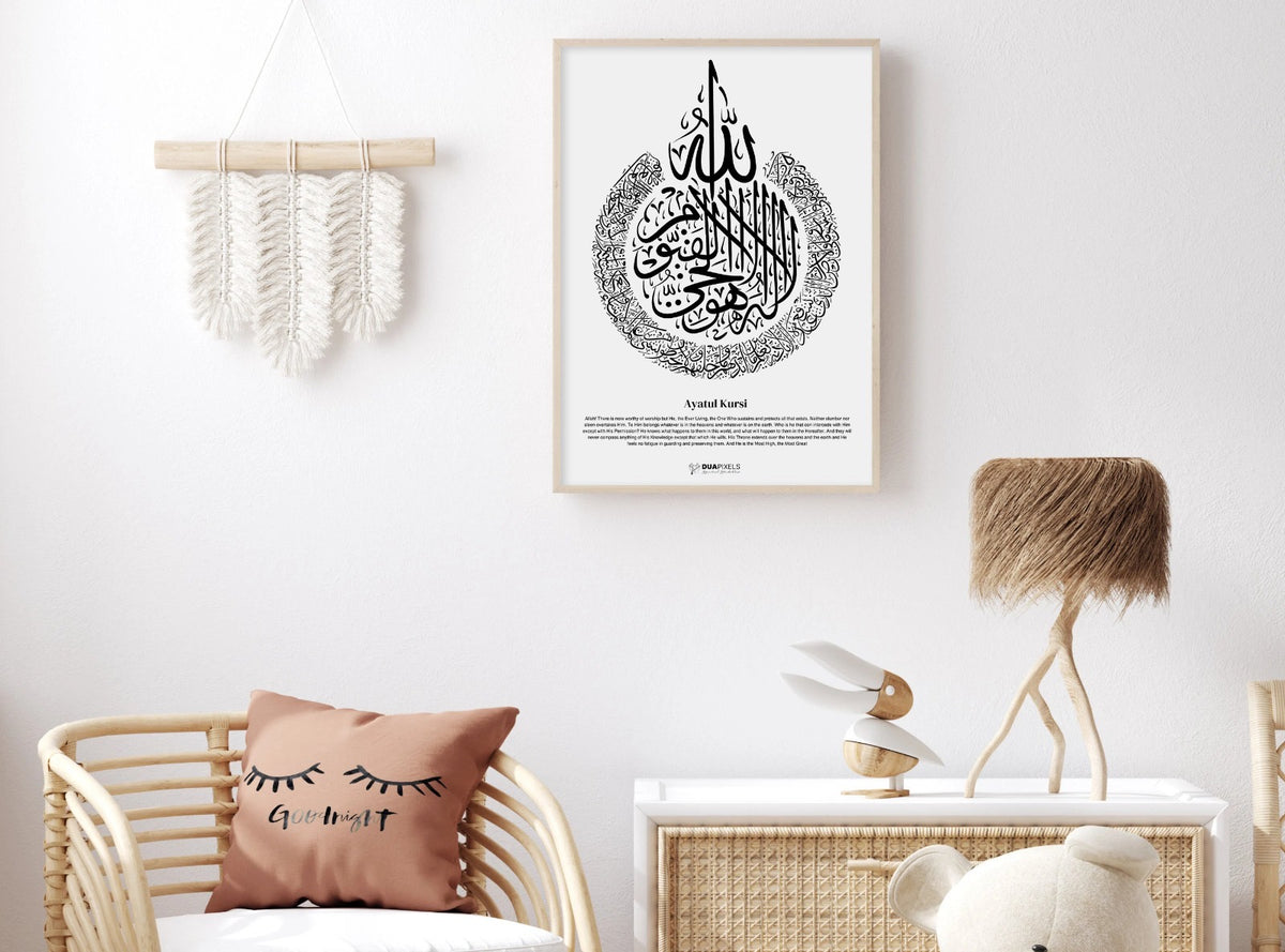 Ayat Al Kursi - Without Frame Only sticker close-up view