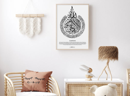 Ayat Al Kursi - Without Frame Only sticker close-up view