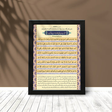 Tehdidi Nama Mubarak Photo Card - Dua Pixels