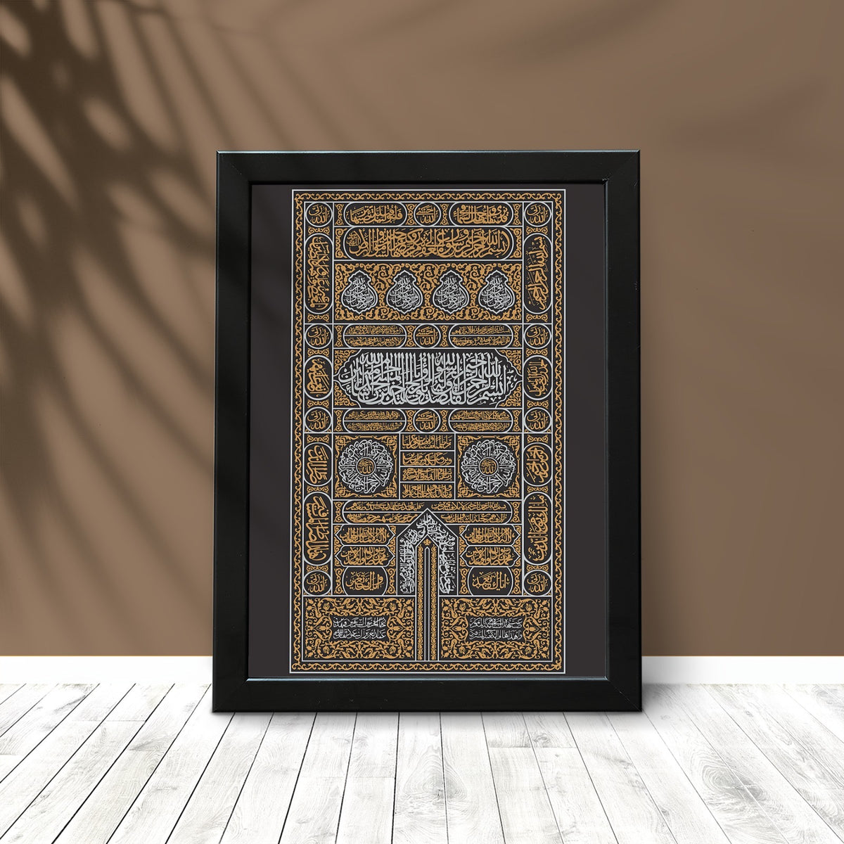 Kiswah Calligraphy Photo Card - Dua Pixels
