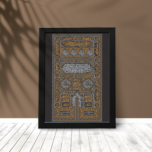 Kiswah Calligraphy Photo Card - Dua Pixels