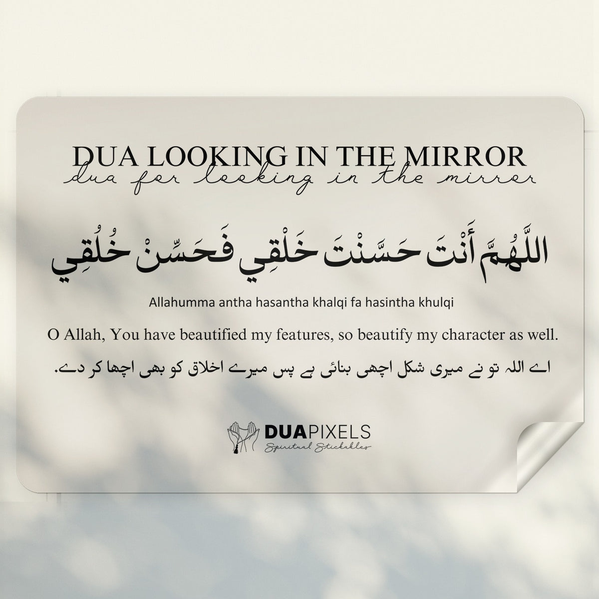 Dua for Looking in the Mirror Sticker - Dua Pixels