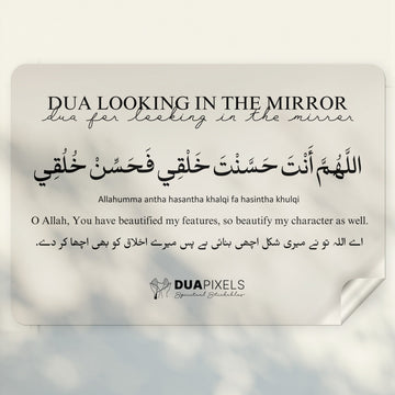 Dua for Looking in the Mirror Sticker - Dua Pixels