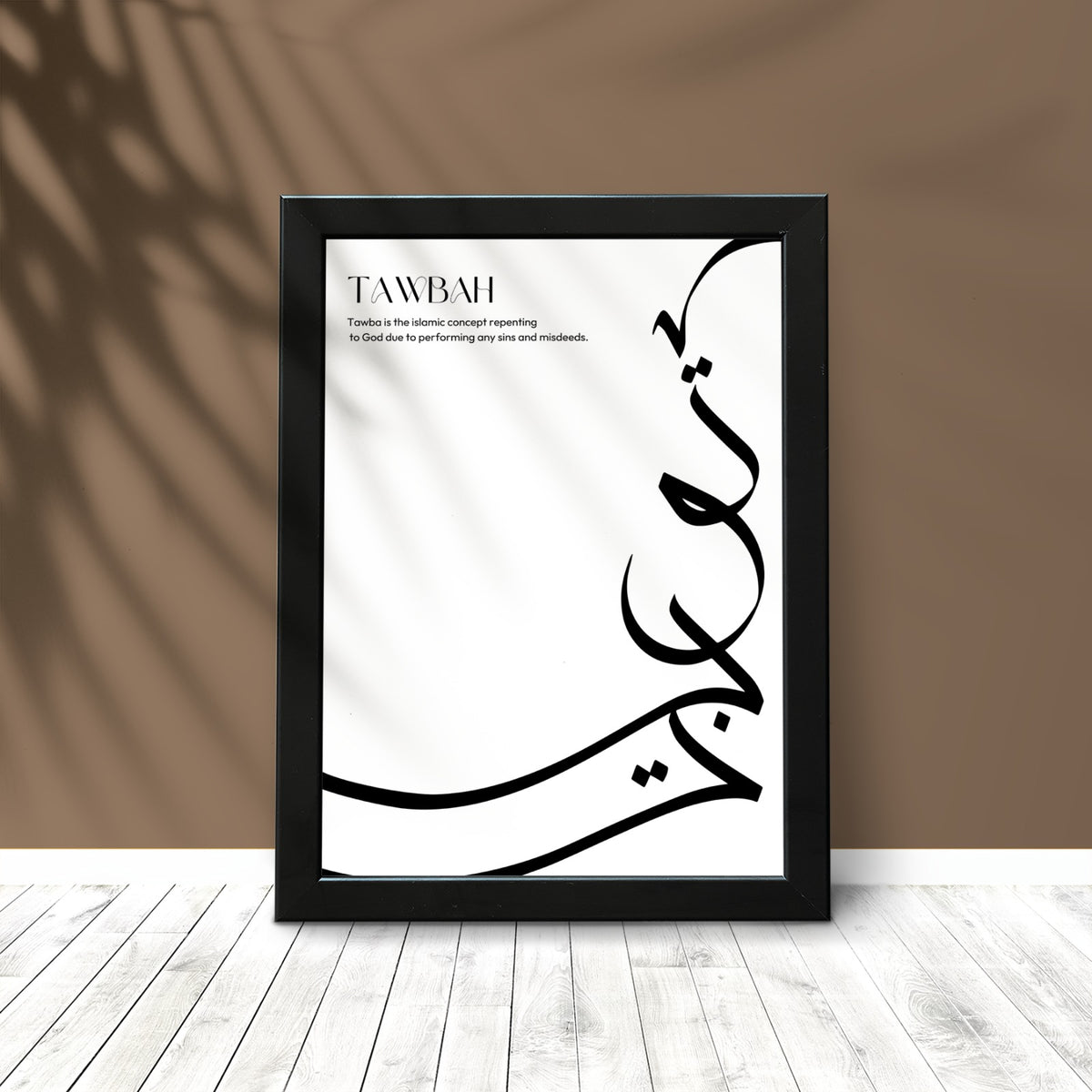Tawbah Photo Card - Dua Pixels