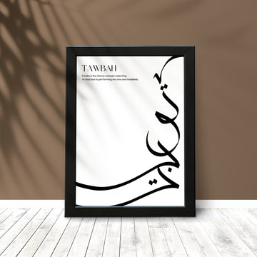 Tawbah Photo Card - Dua Pixels