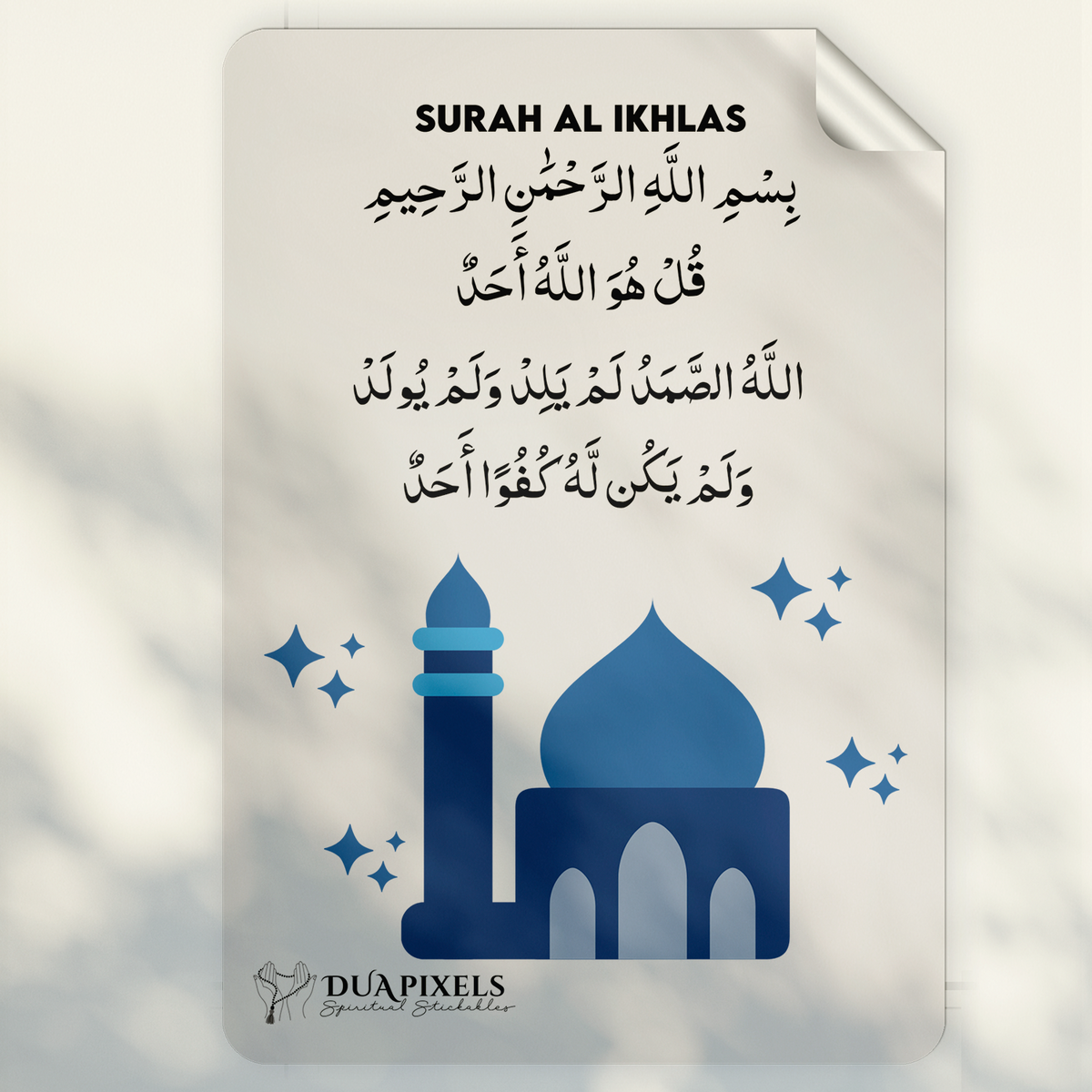 Daily Duas detail view 38