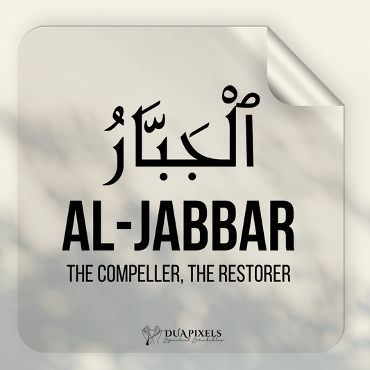 Names of Allah with Meaning Wall Sticker close-up view