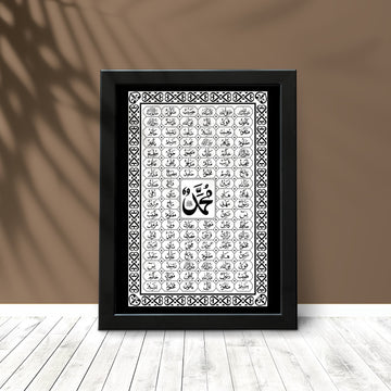 99 Names of Muhammad (PBUH) Photo Card - Dua Pixels