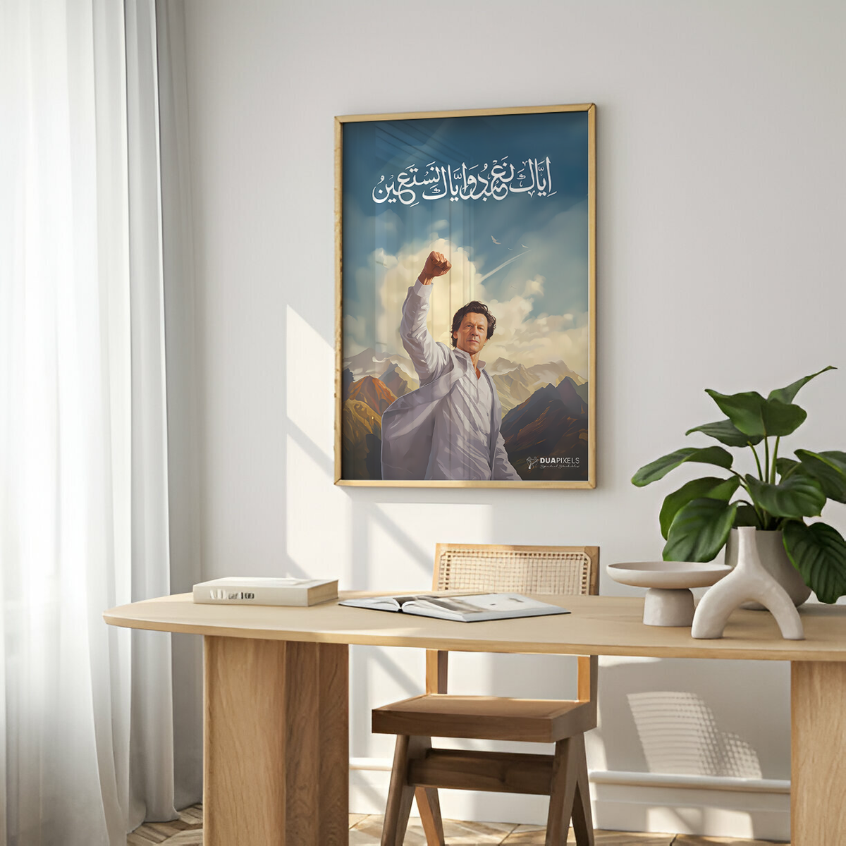 Iyyaka Na’budu - Without Frame Only sticker close-up view