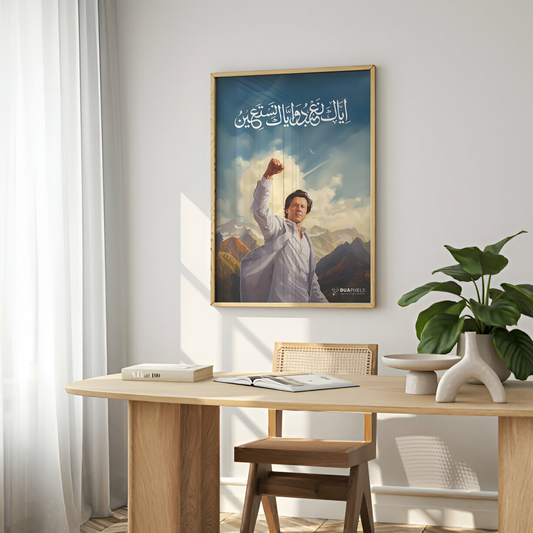 Iyyaka Na’budu - Without Frame Only sticker close-up view