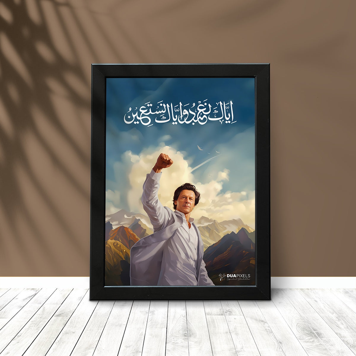 Iyyaka Na’budu - Without Frame Only sticker main design