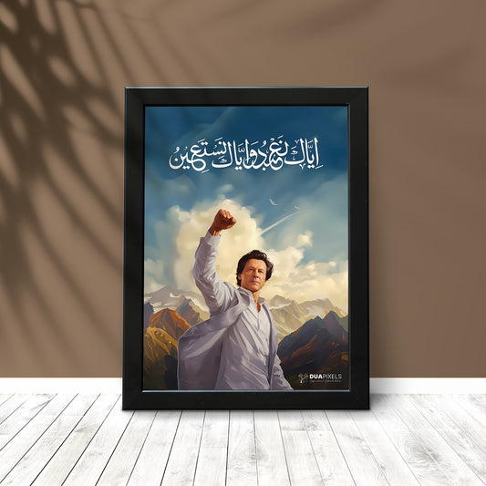 Iyyaka Na’budu - Without Frame Only sticker main design