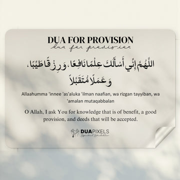 Dua for Provision Wall Sticker - Dua Pixels