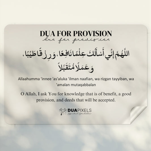 Dua for Provision Wall Sticker - Dua Pixels
