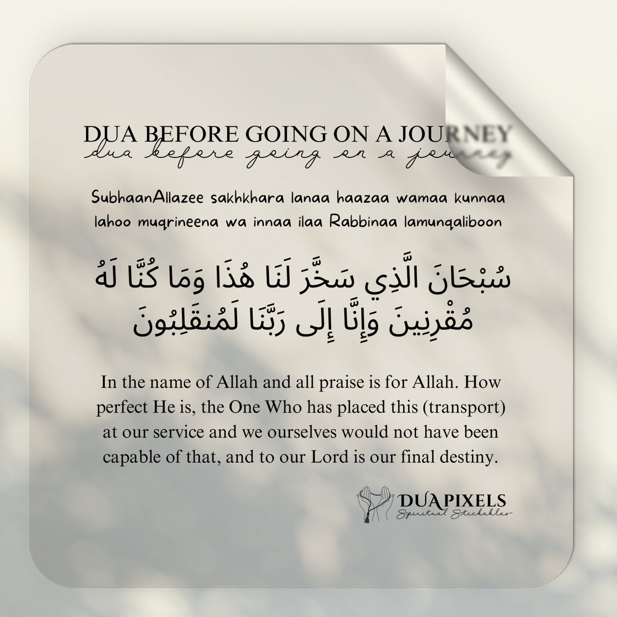 Dua for Travelling Wall Sticker - Dua Pixels