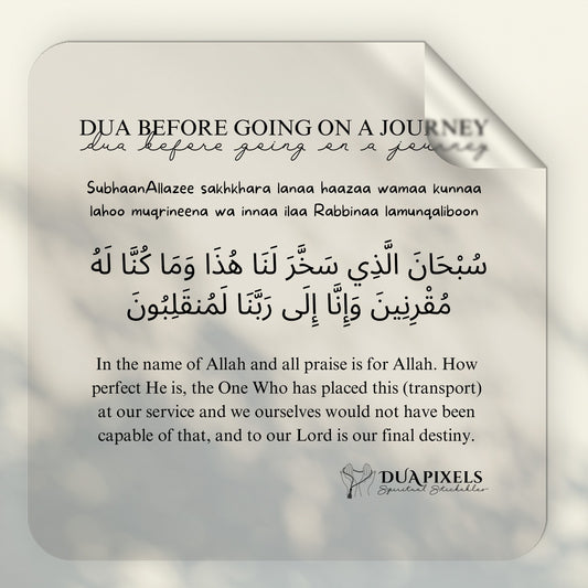 Dua for Travelling Wall Sticker - Dua Pixels