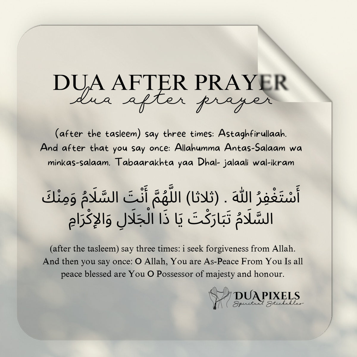 Dua After Prayer Wall Sticker - Dua Pixels