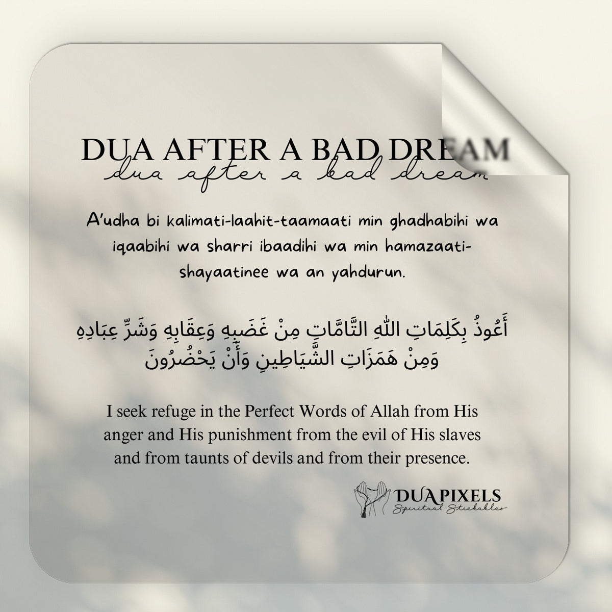 Dua After Having a Bad Dream - Dua Pixels