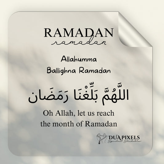 Dua in Arabic for Ramadan Sticker - Dua Pixels