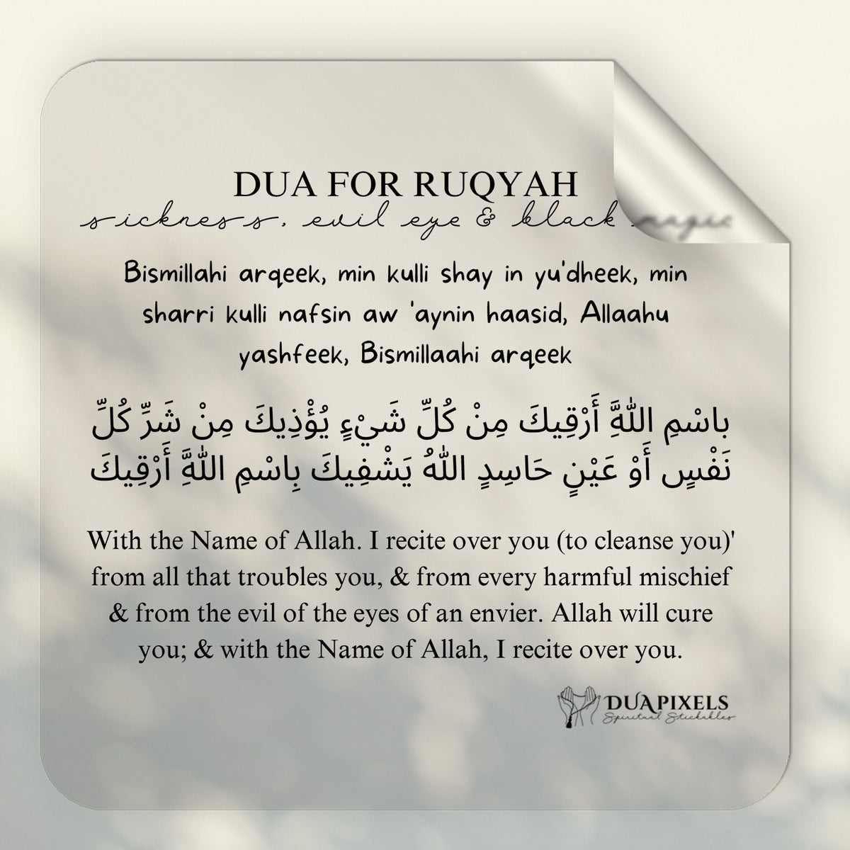 Dua for Ruqyah Sticker - Dua Pixels
