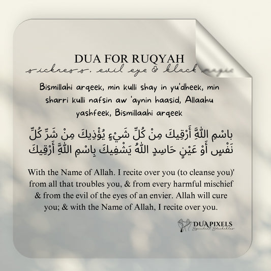 Dua for Ruqyah Sticker - Dua Pixels