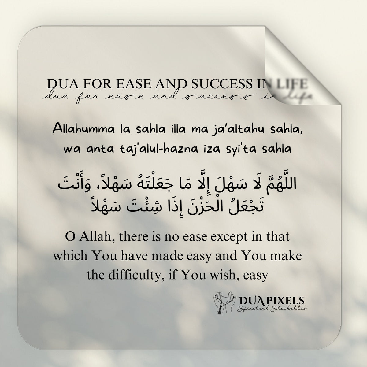 Dua for Success and Ease Wall Sticker - Dua Pixels