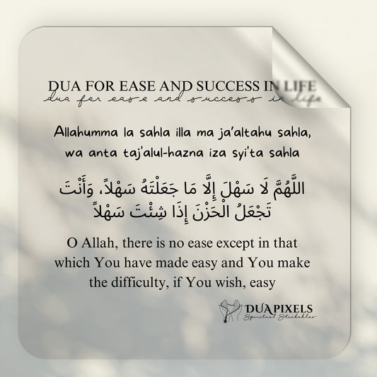 Dua for Success and Ease Wall Sticker - Dua Pixels