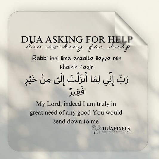 Rabbi Inni Lima Anzalta Wall Sticker - Dua Pixels