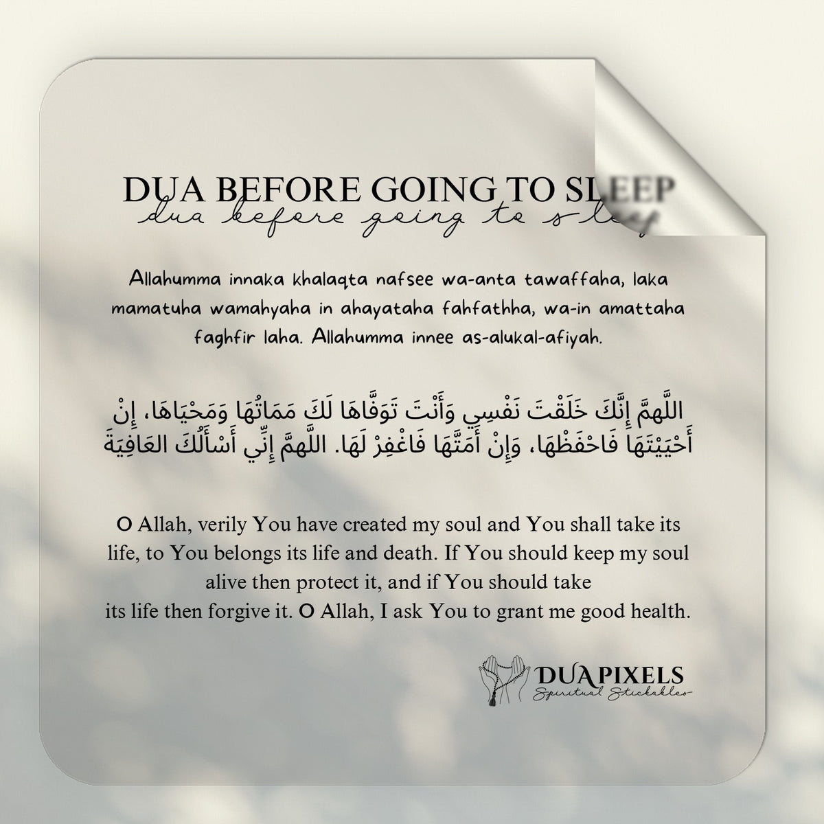 Dua Before Going to Sleep Wall Sticker - Dua Pixels