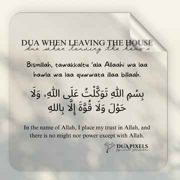 Bismillahi Tawakkaltu Alallah Dua Wall Sticker - Dua Pixels
