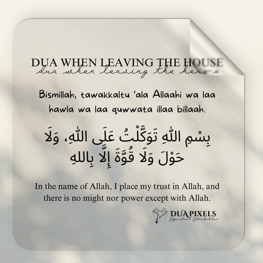 Bismillahi Tawakkaltu Alallah Dua Wall Sticker - Dua Pixels