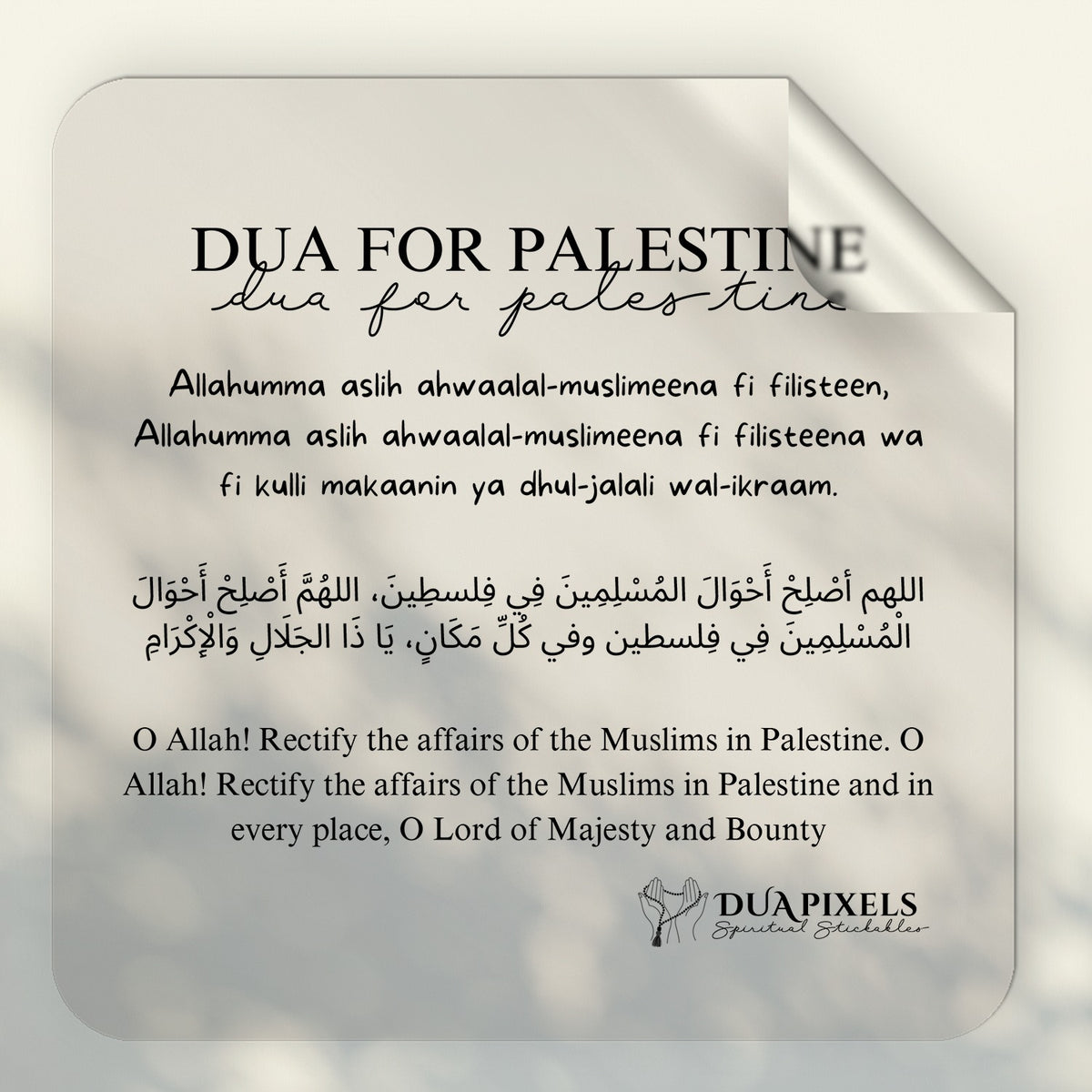 Dua for Palestine Arabic Sticker - Dua Pixels