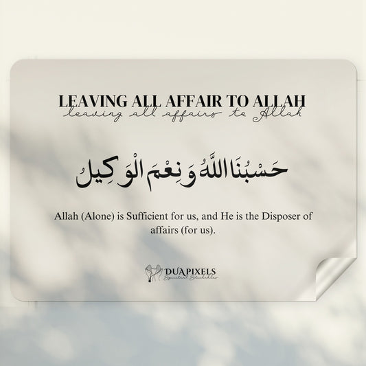 Hasbunallahu Wa Ni Mal Wakeel Wall Sticker - Dua Pixels