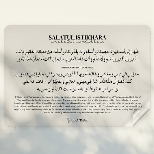 Salat Ul Istikhara Dua​ Wall Sticker | Islamic Sticker Wall Art​