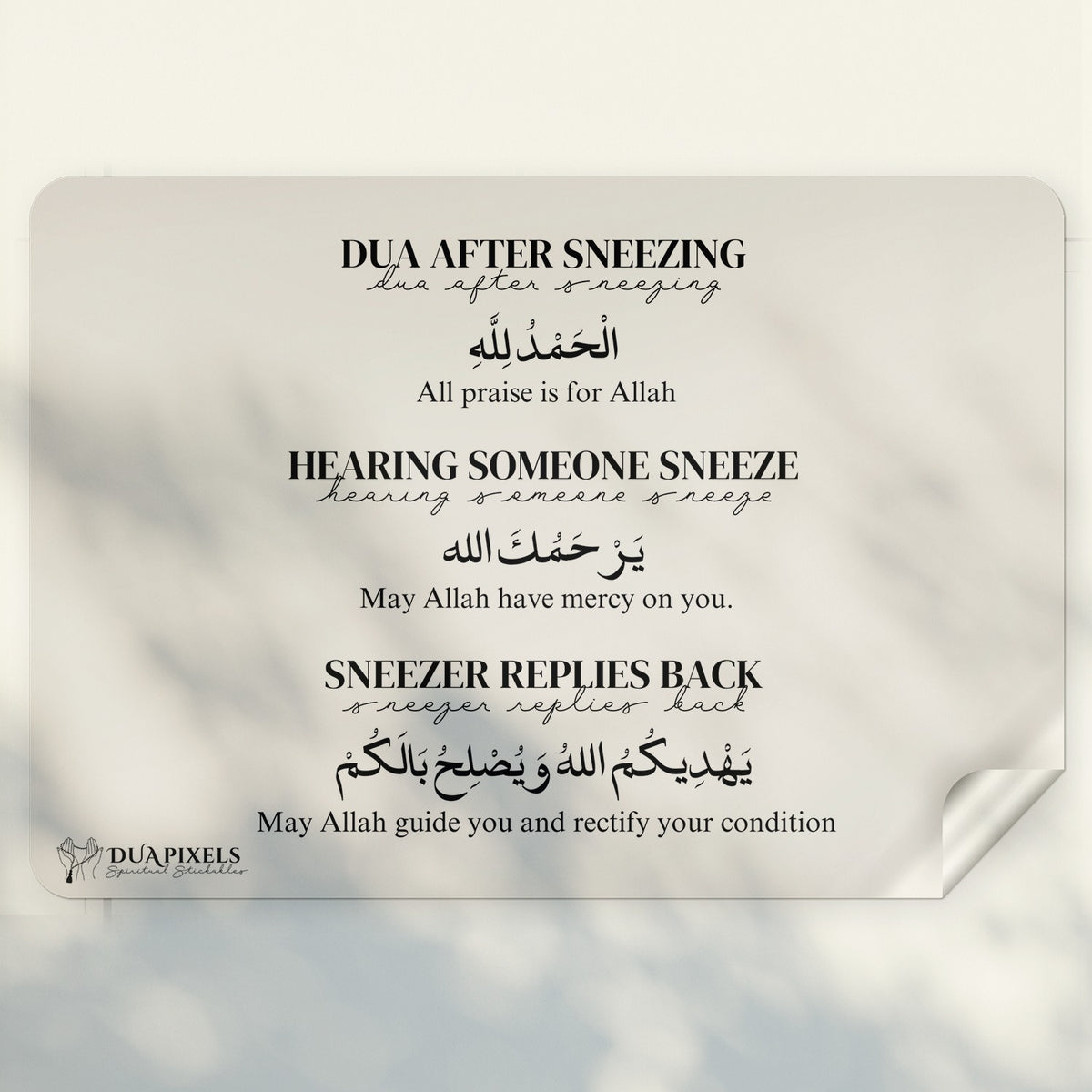Dua After Sneezing Wall Sticker - Dua Pixels
