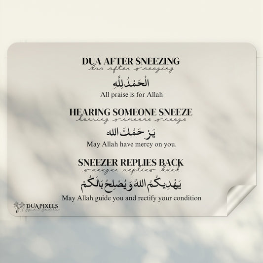 Dua After Sneezing Wall Sticker - Dua Pixels