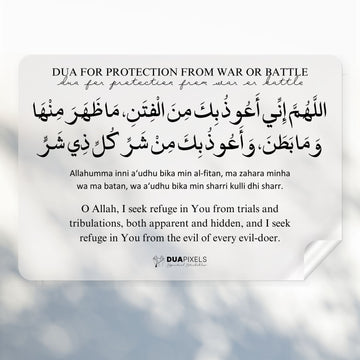 Dua for protection from War or Battle main design