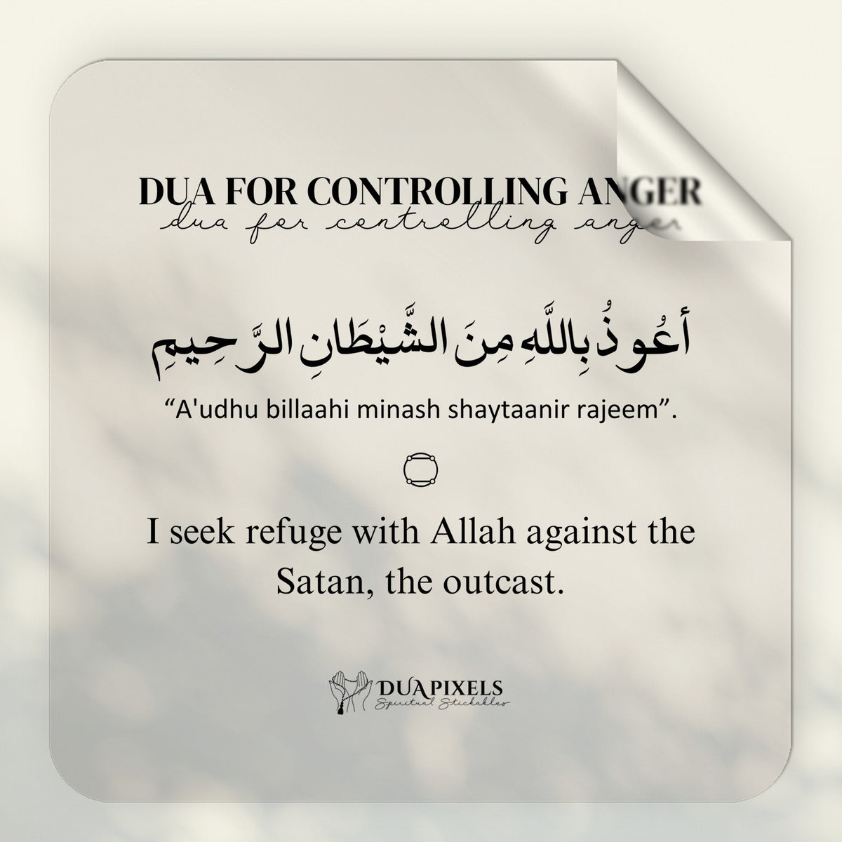 Dua to Control Anger Wall Sticker - Dua Pixels