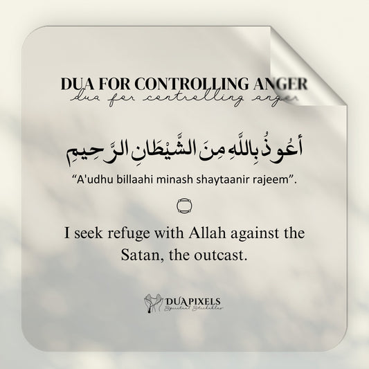 Dua to Control Anger Wall Sticker - Dua Pixels