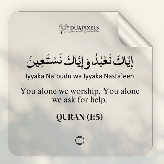 Iyyaka Na Budu Wa Iyyaka Nastaeen Quran Verses Wall Sticker - Dua Pixels