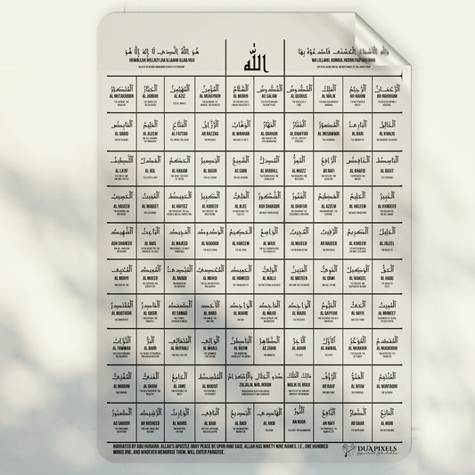 99 Names of Allah with Meaning Wall Sticker - Dua Pixels