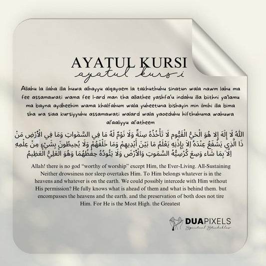 Ayatul Kursi Sticker - Dua Pixels