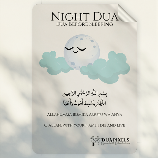 Dua Before Sleeping Wall Sticker - Dua Pixels