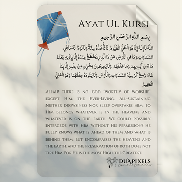 Ayat Al Kursi Art - Dua Pixels
