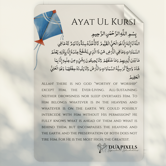 Ayat Al Kursi Art - Dua Pixels